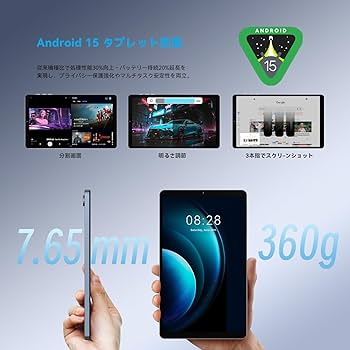 タブレット8.7インチ Android 15 アンドロイド18GB+128GB Amazon.co.jp: SVITOO タブレット8.7インチ Android 15 Wi-Fi